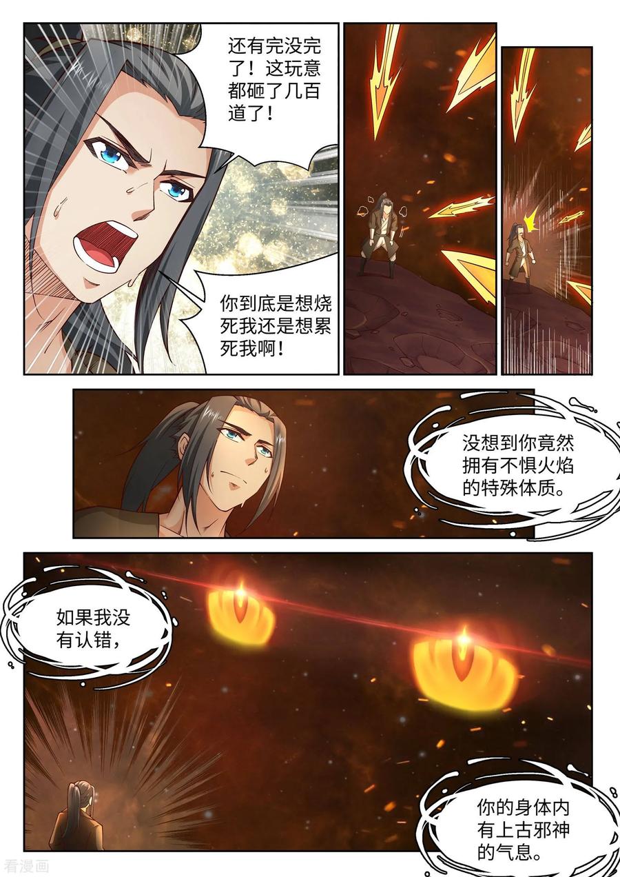 逆天邪神98话 凤凰颂世典残卷5