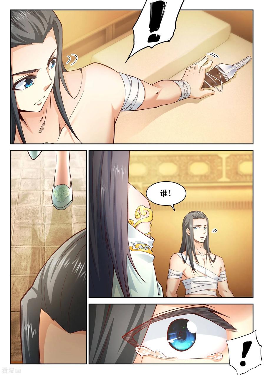 逆天邪神98话 凤凰颂世典残卷5