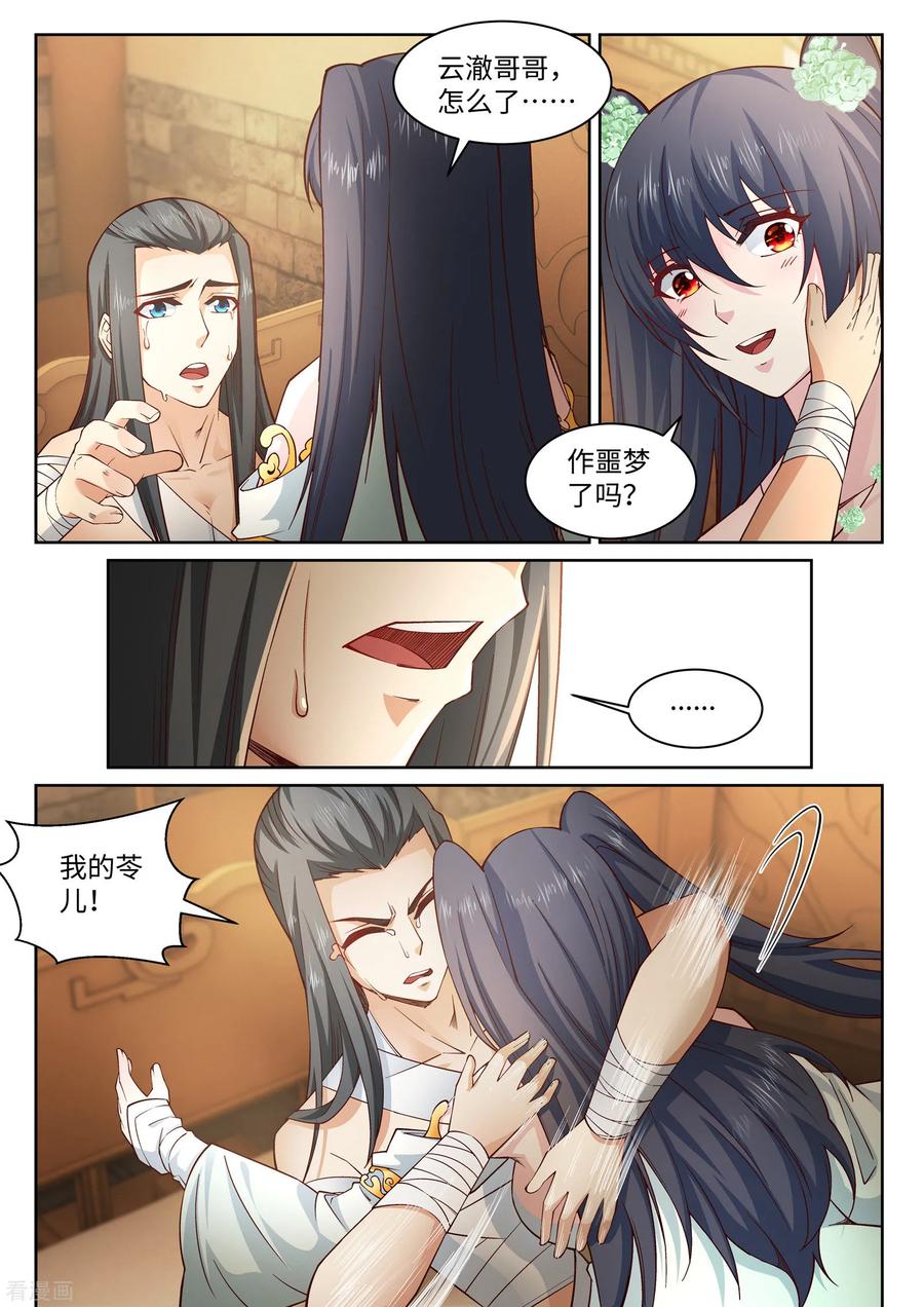 逆天邪神99话 凤凰颂世典残卷6