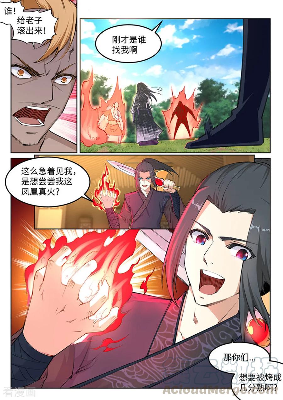 逆天邪神101话 秒杀