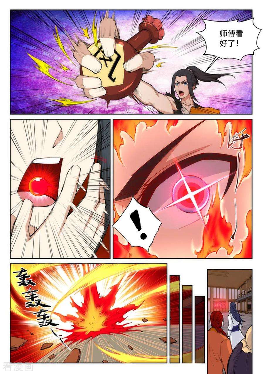 逆天邪神101话 秒杀