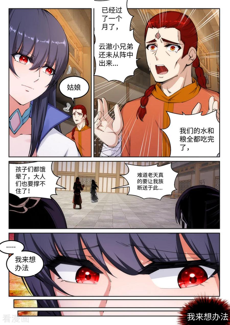 逆天邪神101话 秒杀