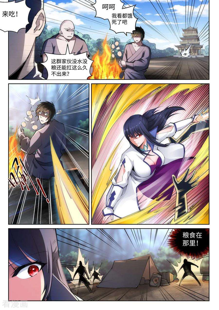 逆天邪神101话 秒杀