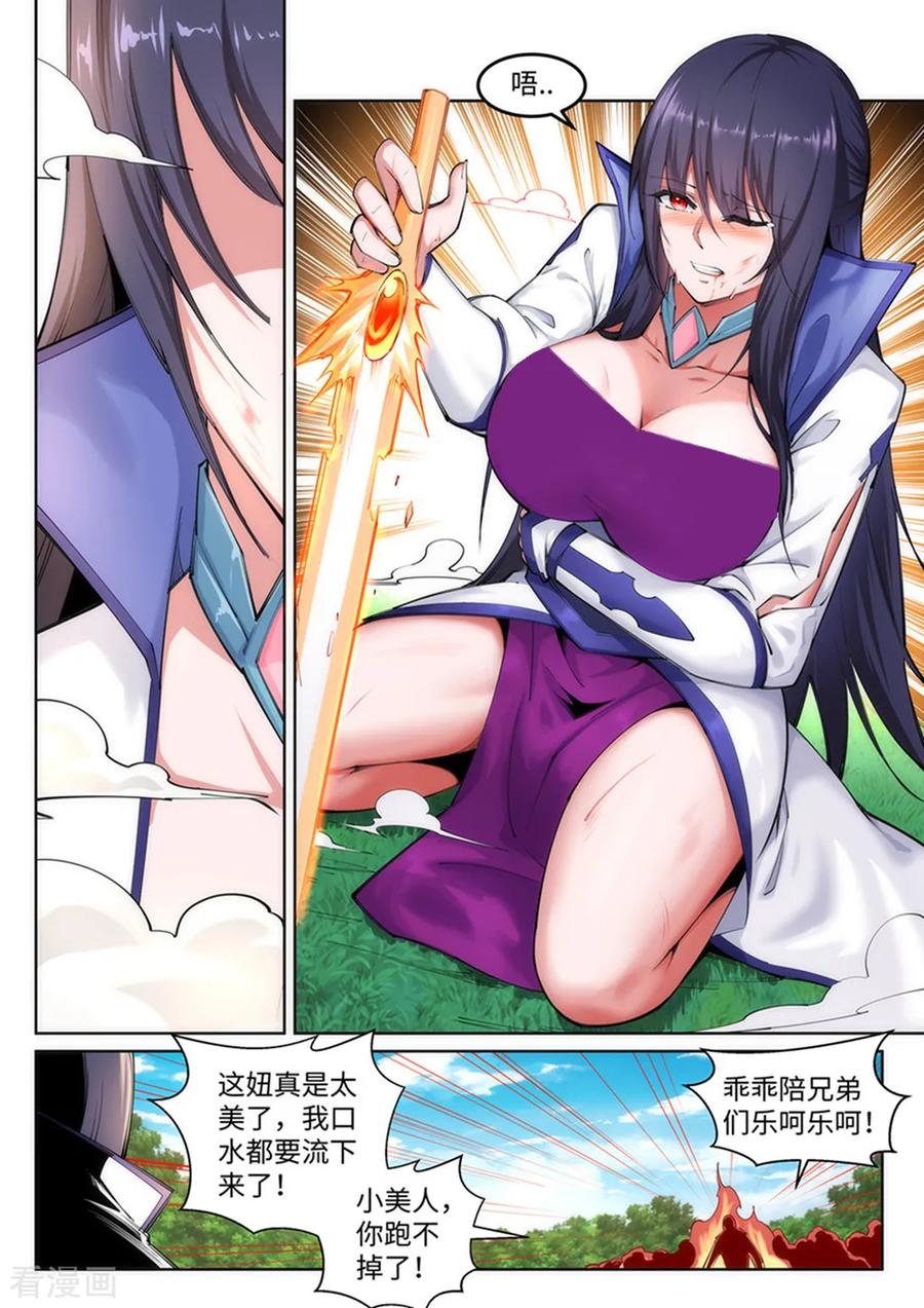 逆天邪神101话 秒杀