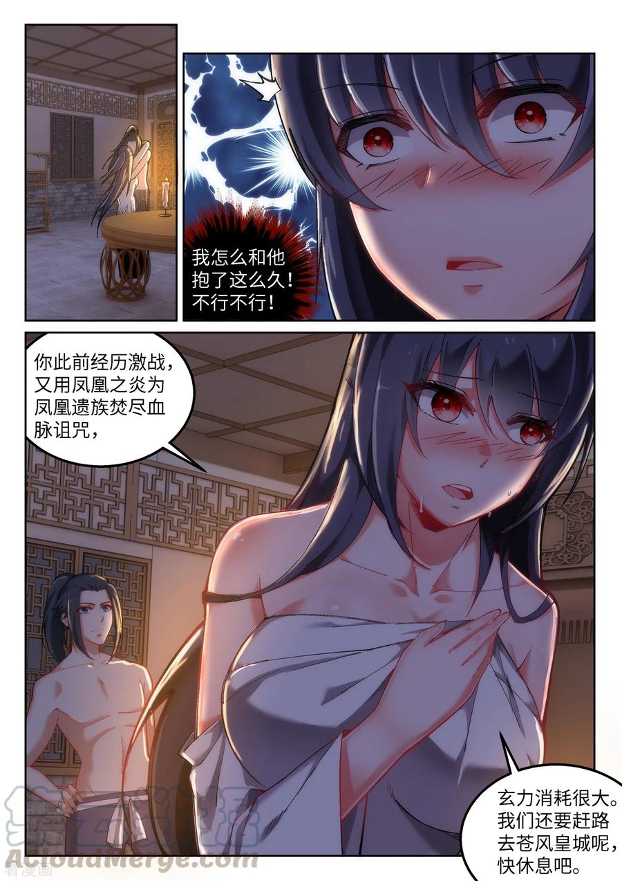 逆天邪神104话 苍风皇城