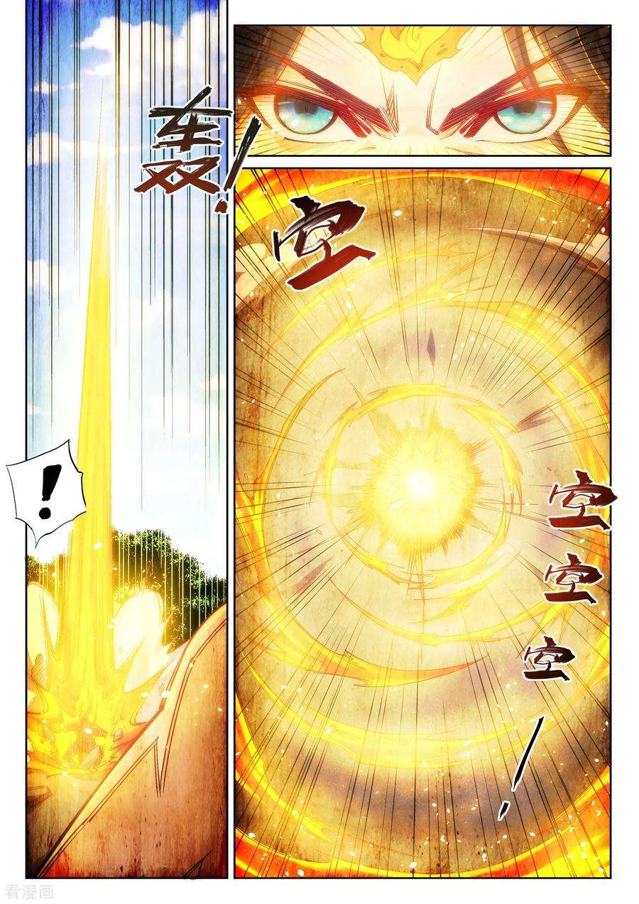 逆天邪神104话 苍风皇城