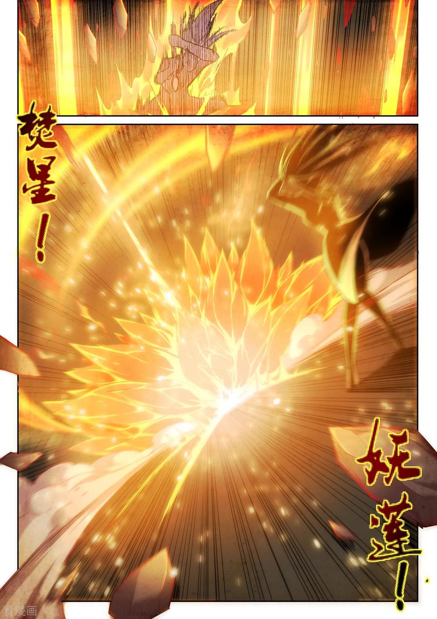 逆天邪神104话 苍风皇城