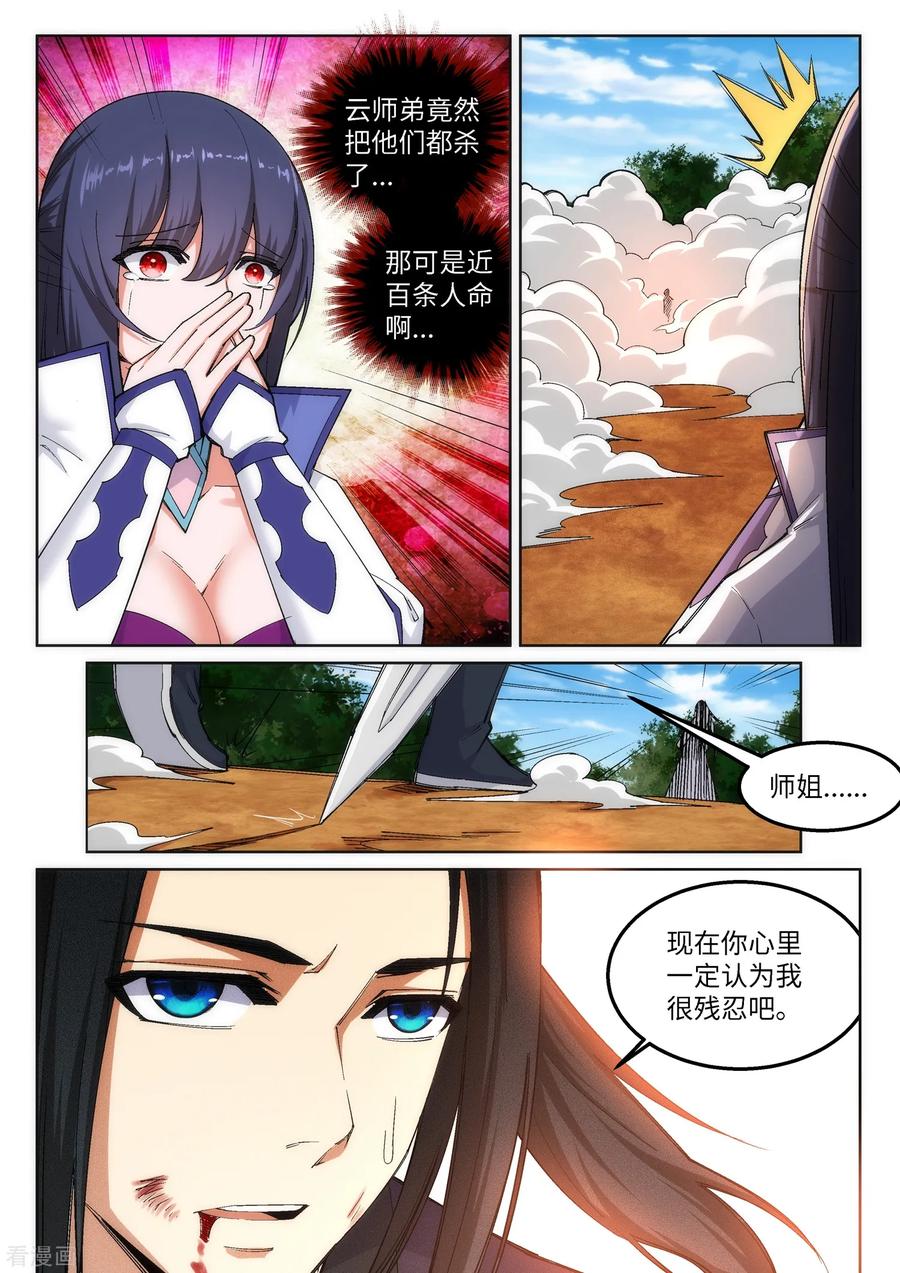 逆天邪神104话 苍风皇城