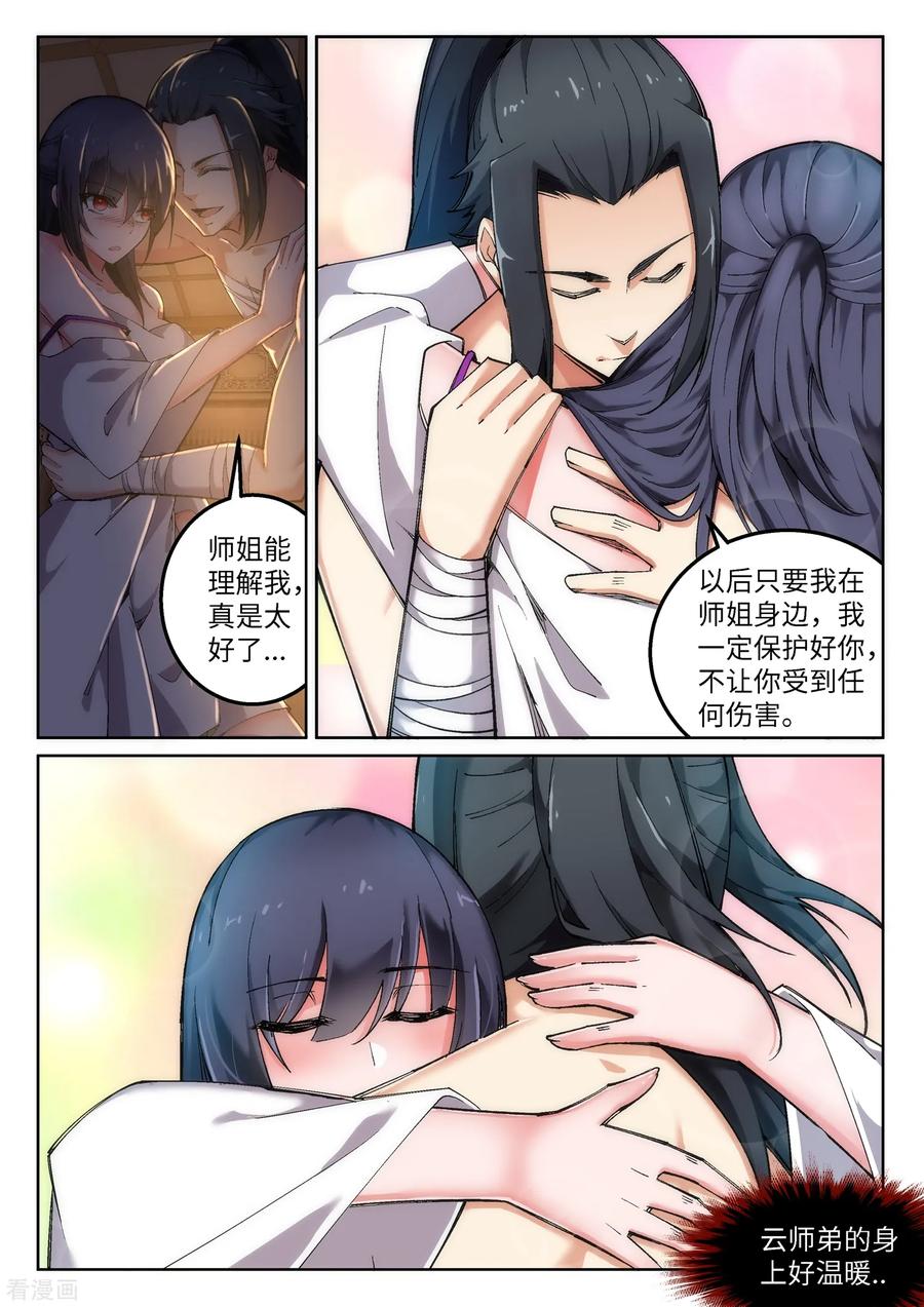 逆天邪神104话 苍风皇城