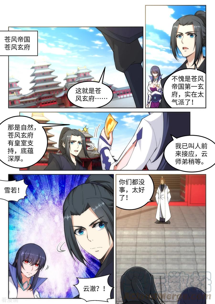 逆天邪神105话 战力测试