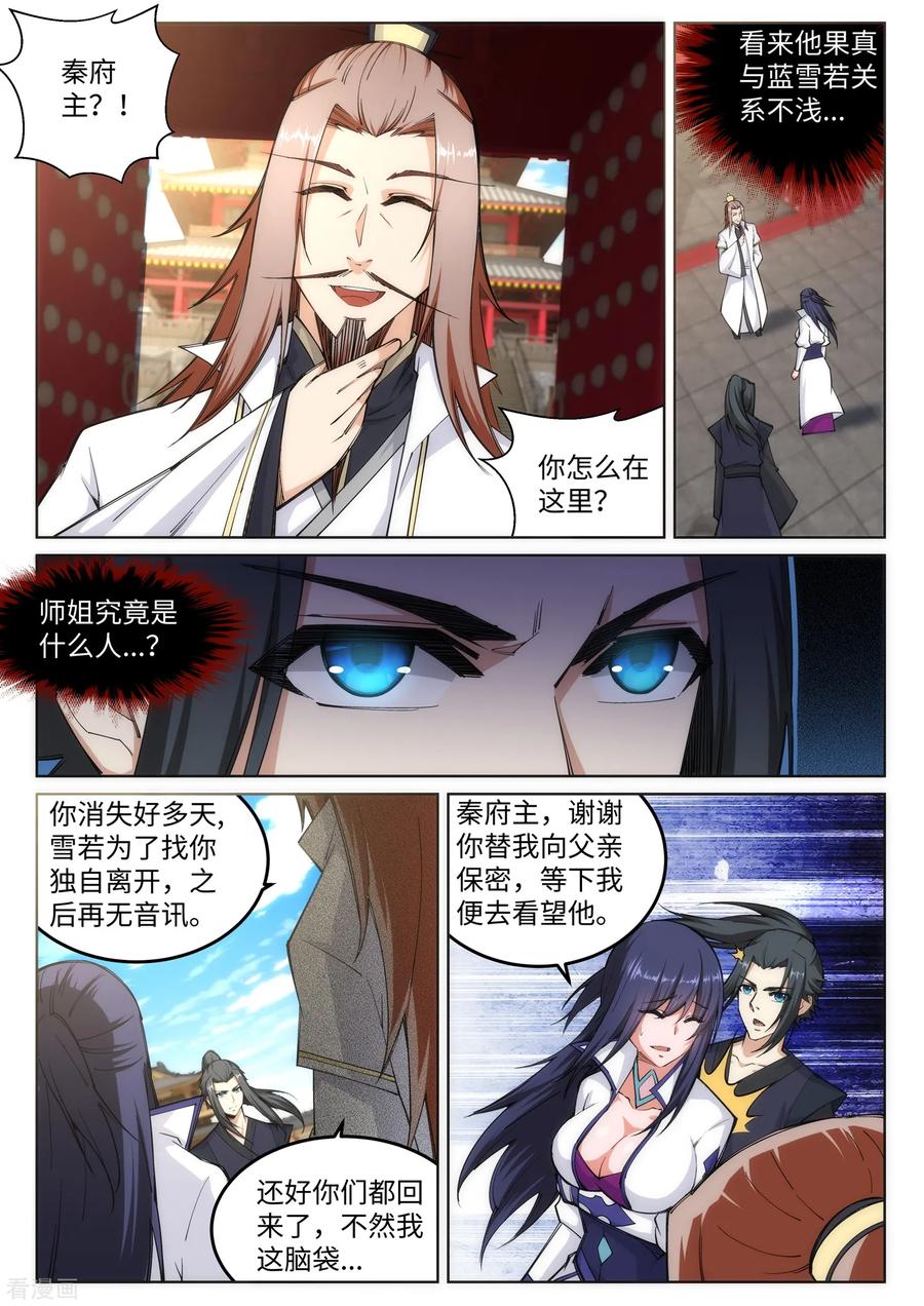 逆天邪神105话 战力测试