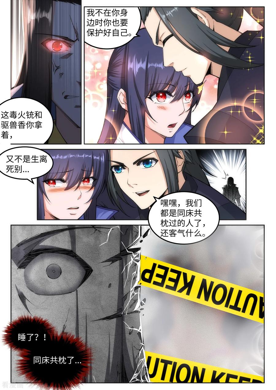 逆天邪神105话 战力测试