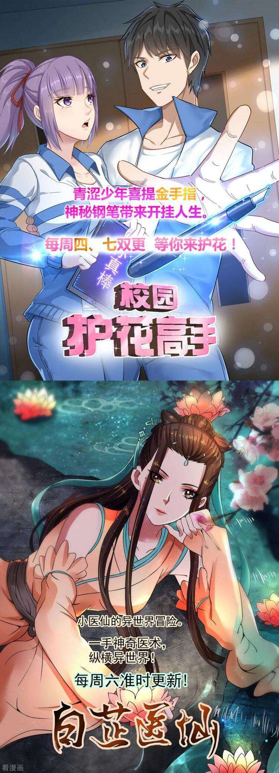 逆天邪神106话 风越作死