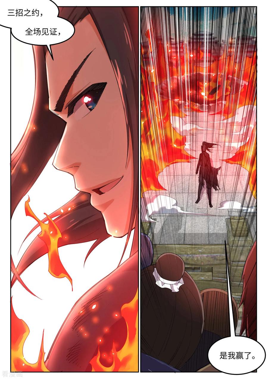 逆天邪神107话 约战