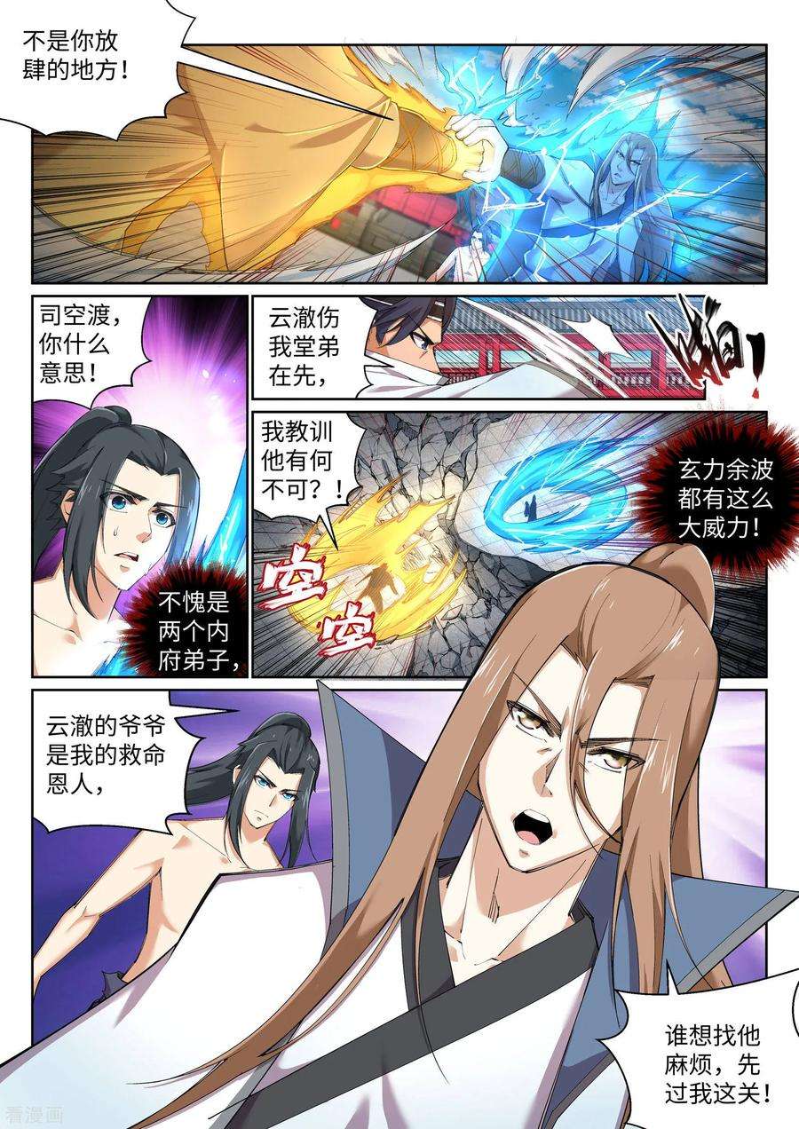 逆天邪神108话 大道浮屠决