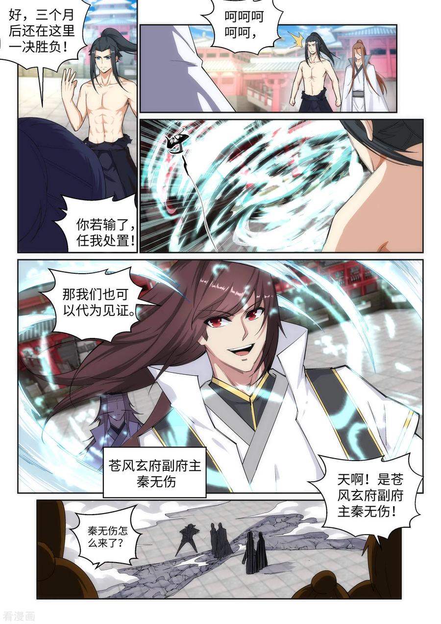 逆天邪神108话 大道浮屠决