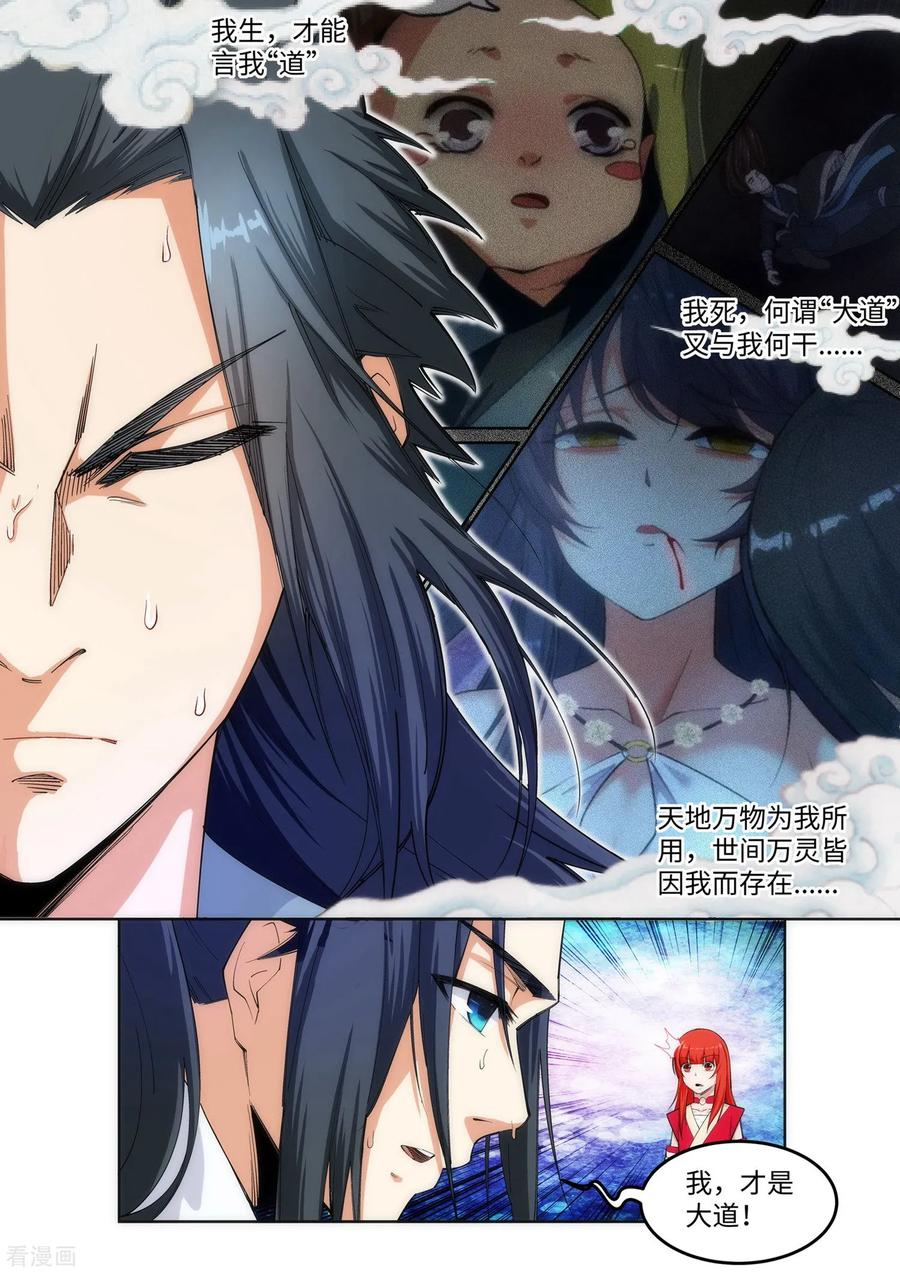 逆天邪神110话 暴怒