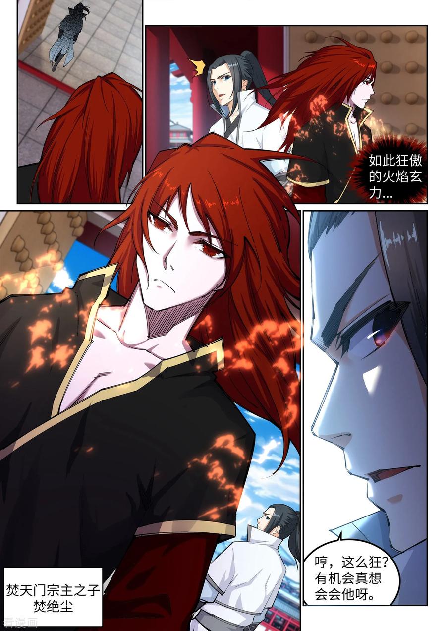 逆天邪神111话 横扫