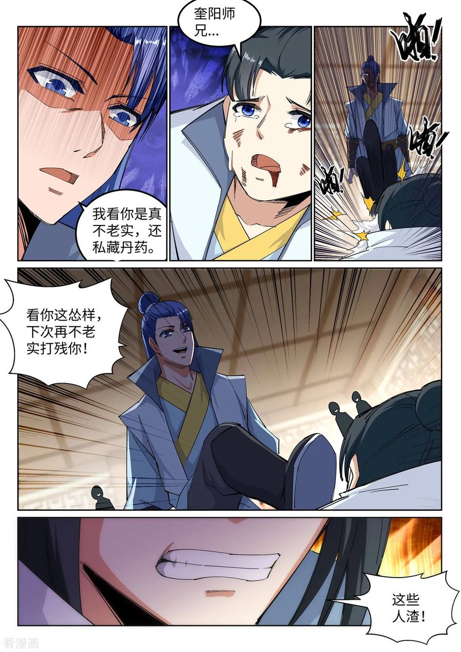 逆天邪神111话 横扫