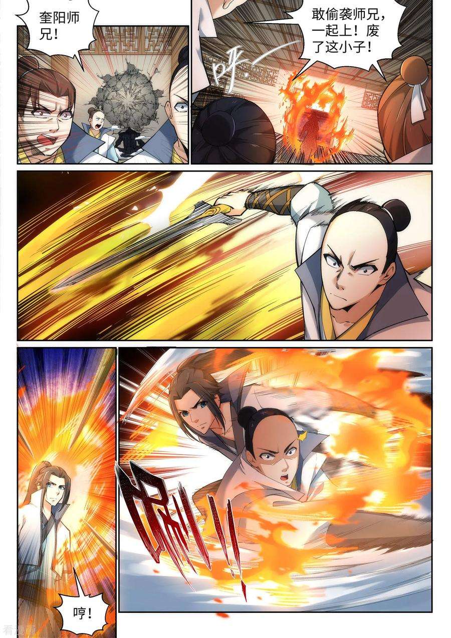 逆天邪神112话 仙子