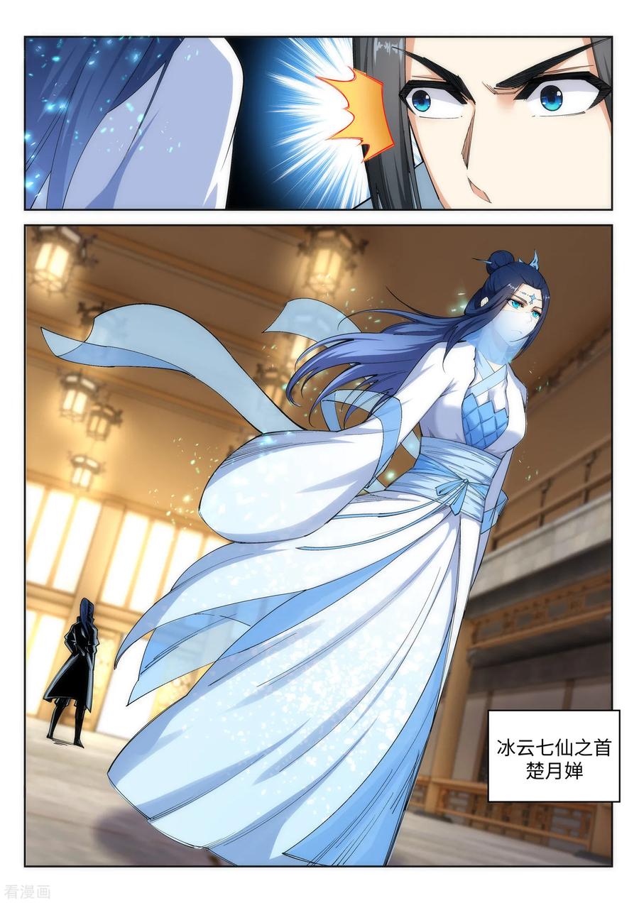 逆天邪神113话 毒灵