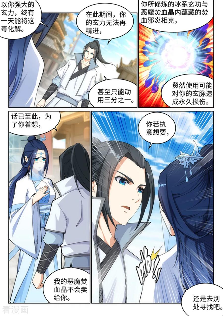 逆天邪神114话 天狼狱神典