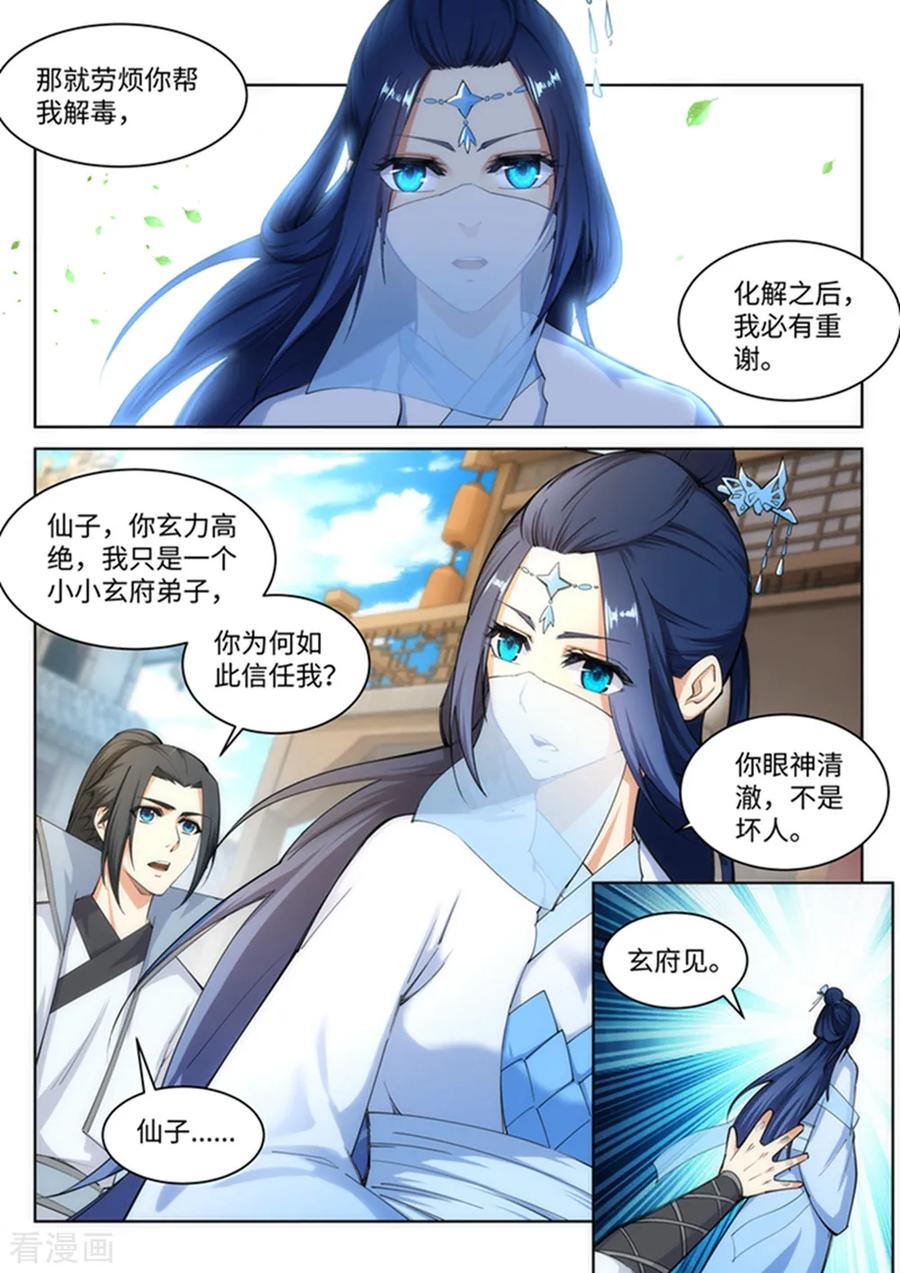 逆天邪神114话 天狼狱神典