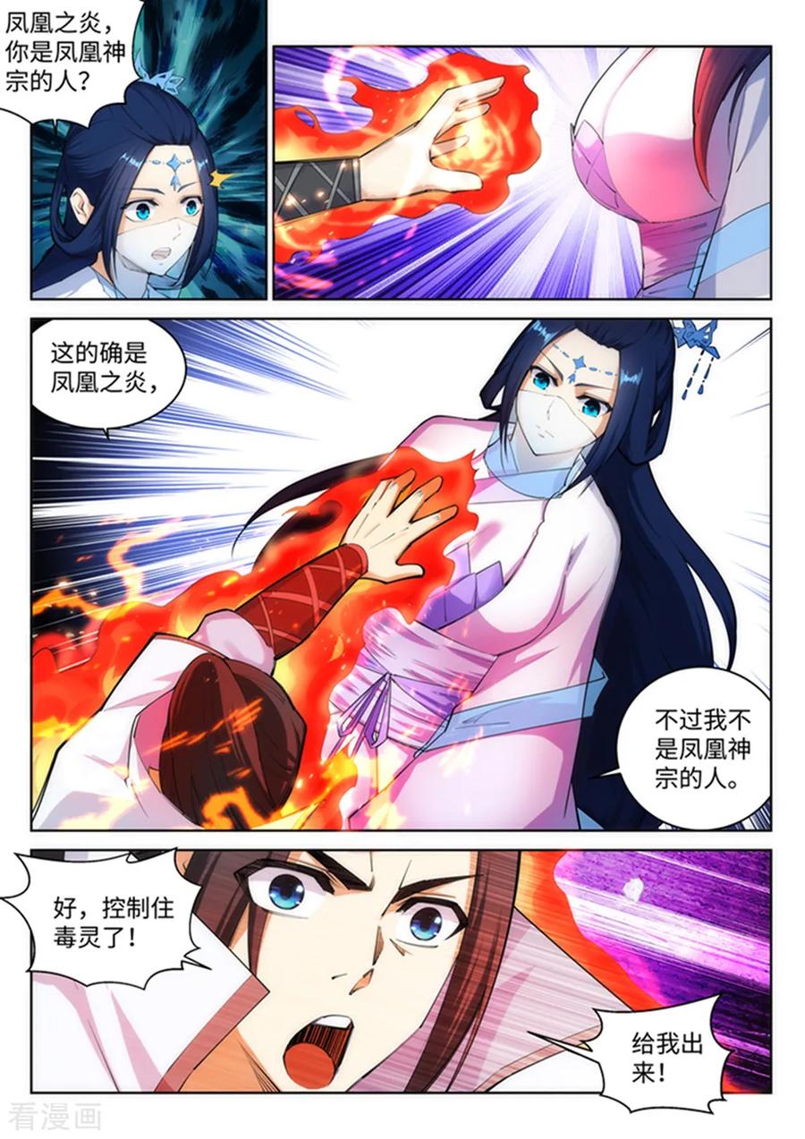 逆天邪神114话 天狼狱神典