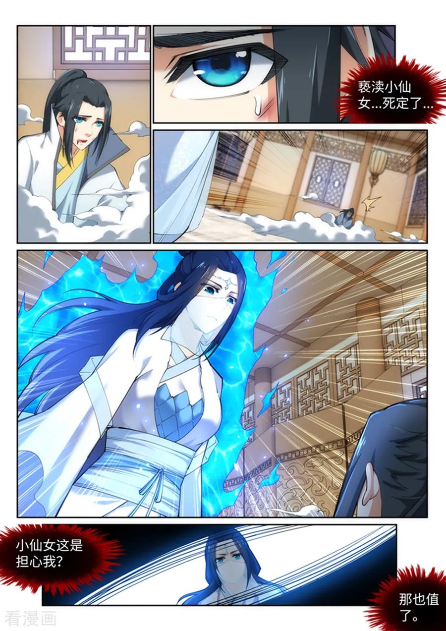 逆天邪神114话 天狼狱神典