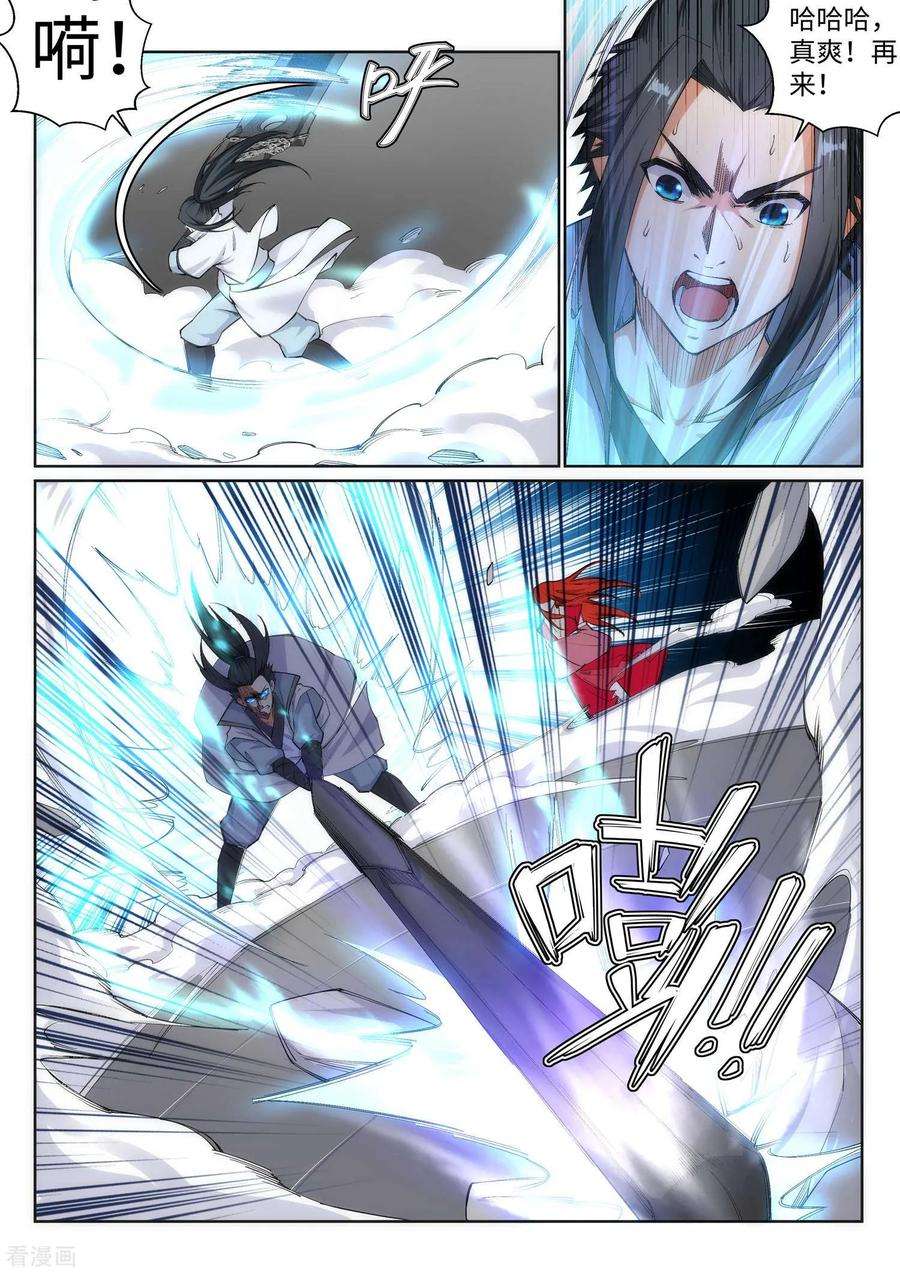 逆天邪神115话 约战之日