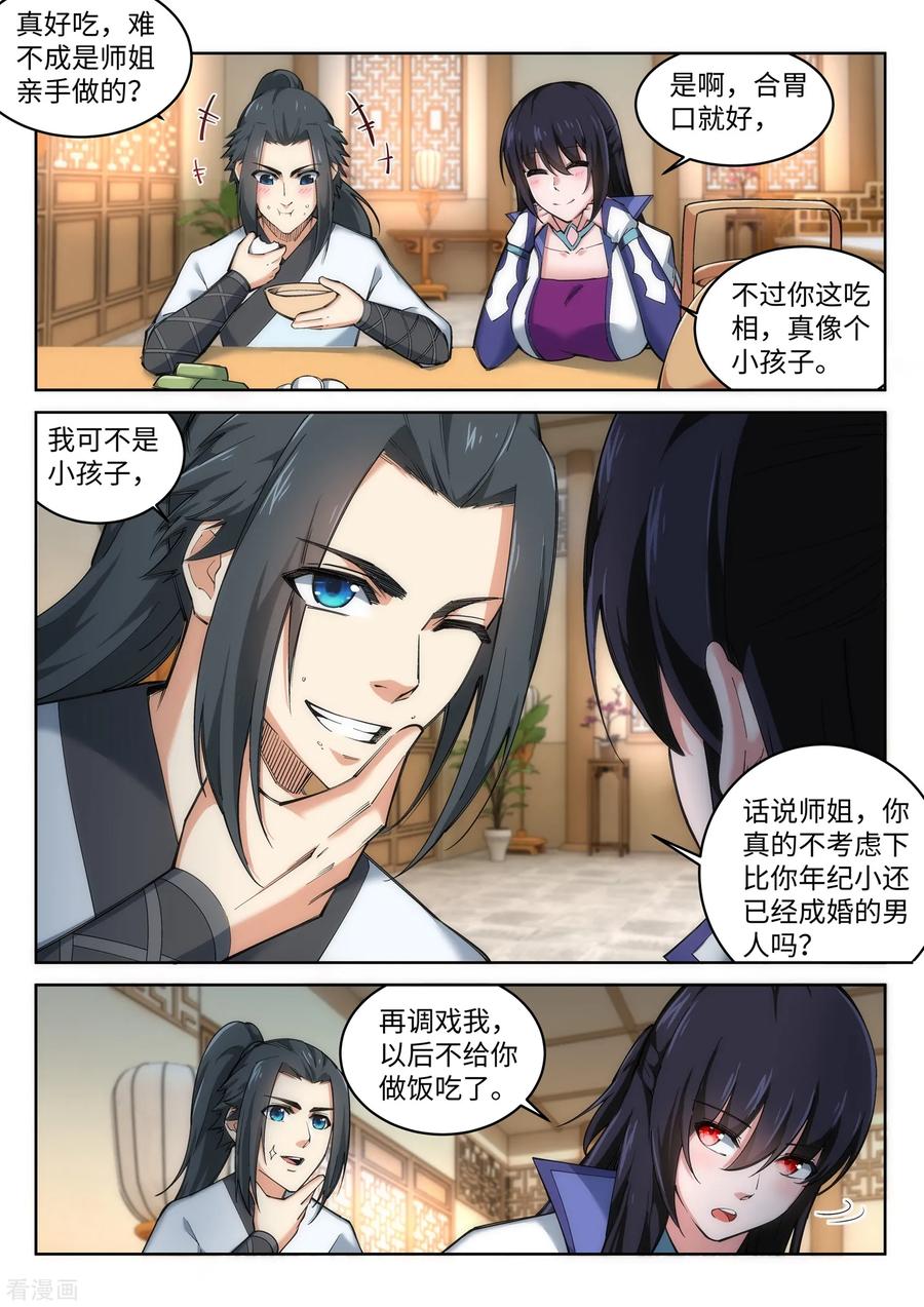 逆天邪神116话 万众瞩目