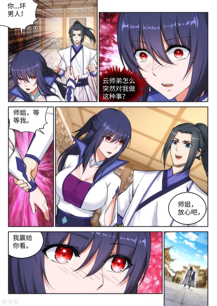 逆天邪神116话 万众瞩目