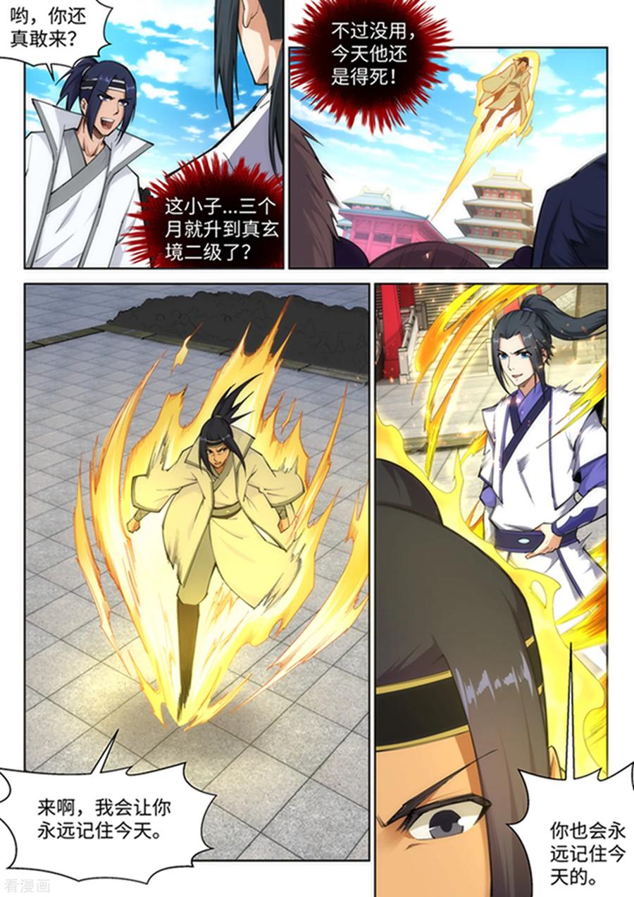 逆天邪神117话 震惊全场