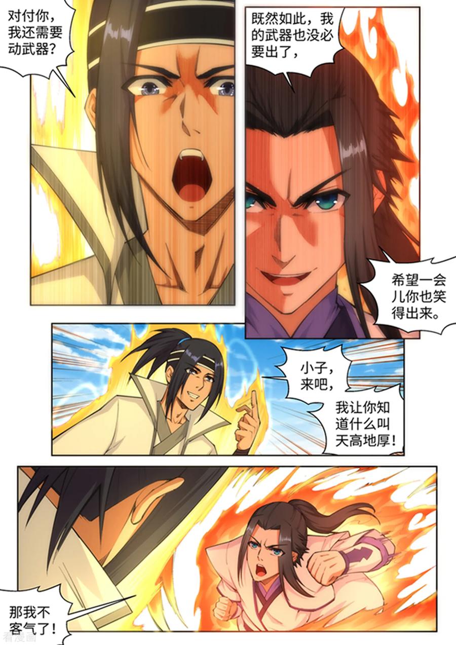 逆天邪神117话 震惊全场