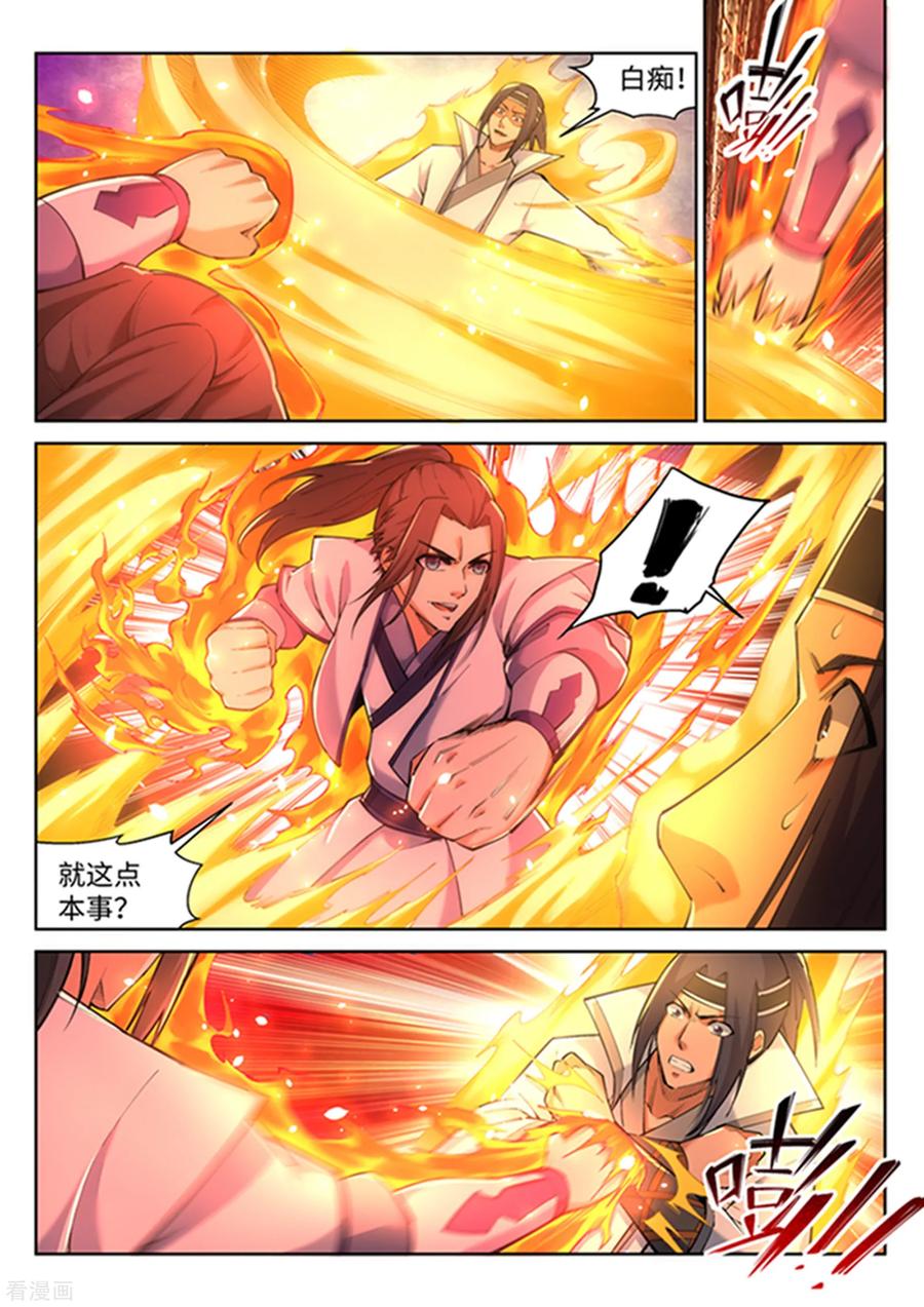 逆天邪神117话 震惊全场