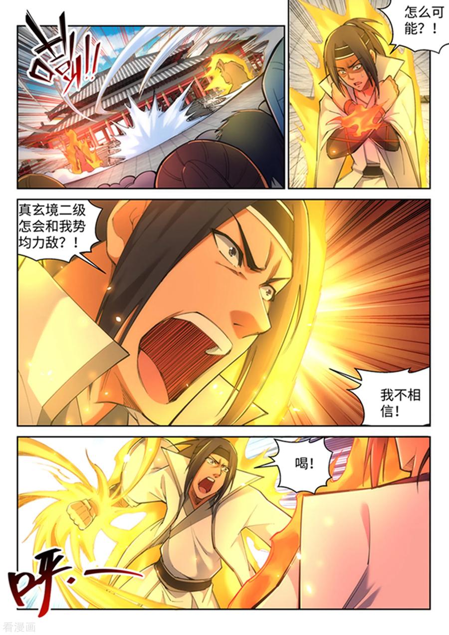 逆天邪神117话 震惊全场