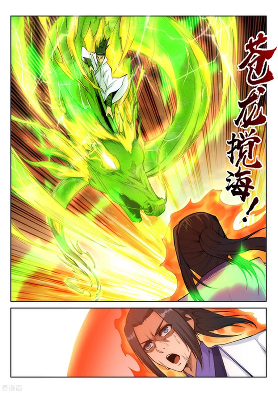 逆天邪神117话 震惊全场