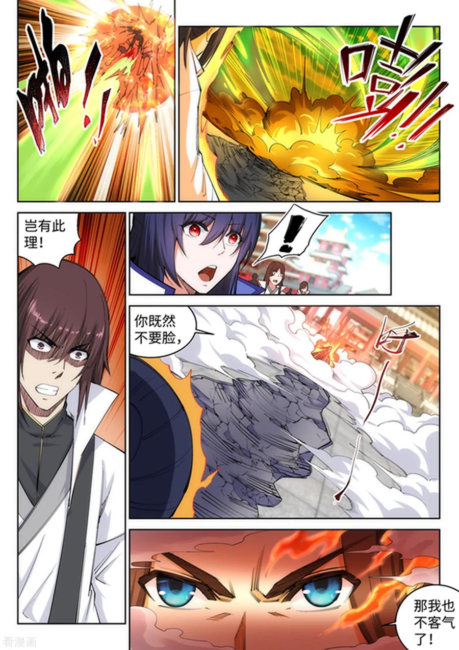 逆天邪神117话 震惊全场