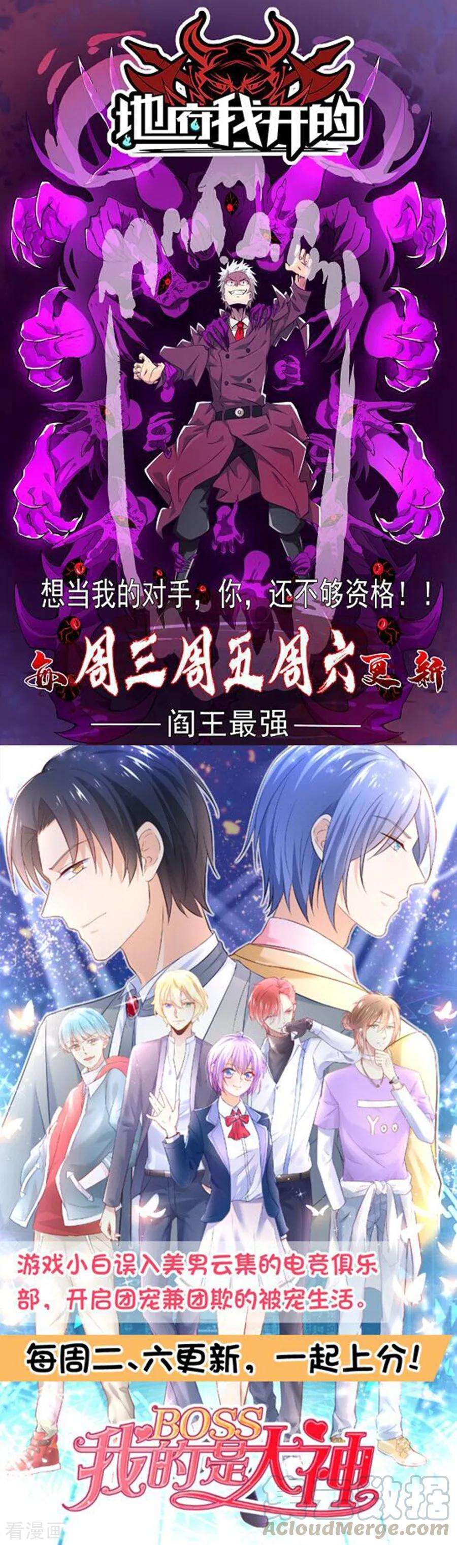 逆天邪神119话 倾心承诺