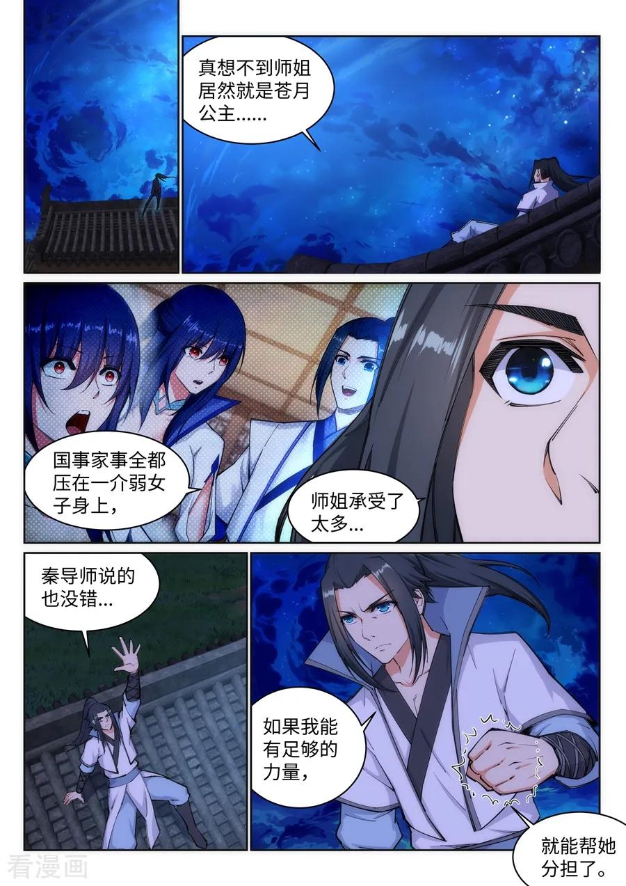 逆天邪神120话 噬魂同命蛊