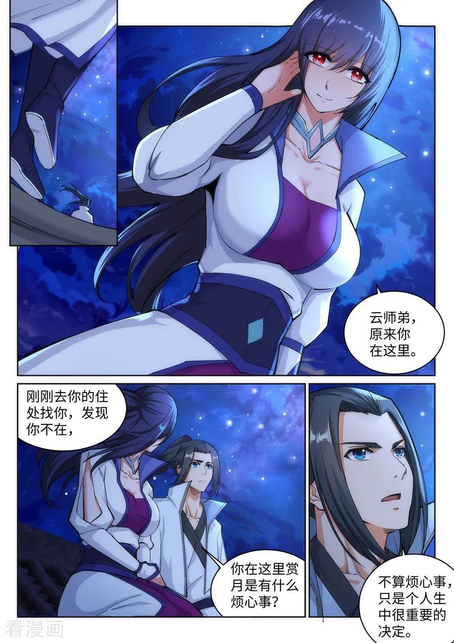 逆天邪神120话 噬魂同命蛊