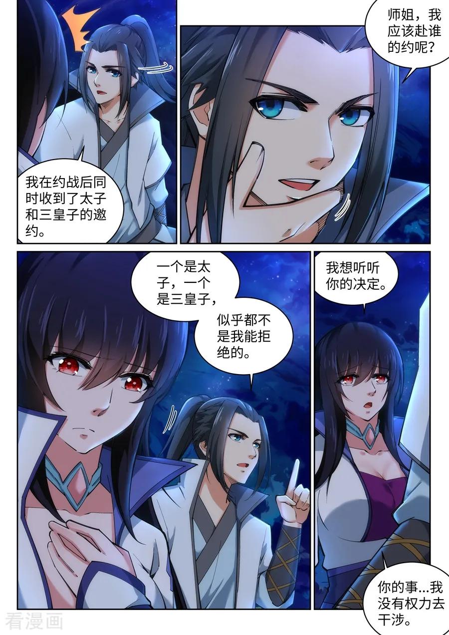 逆天邪神120话 噬魂同命蛊