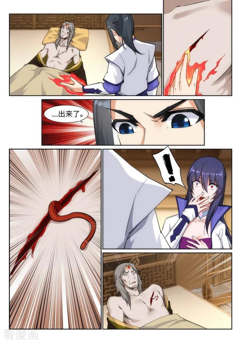 逆天邪神121话 天剑山庄