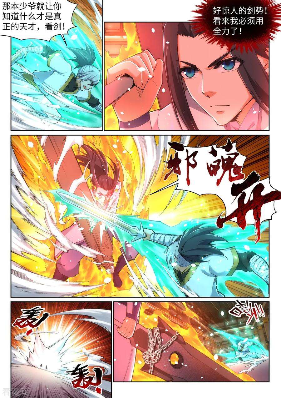 逆天邪神122话 反杀