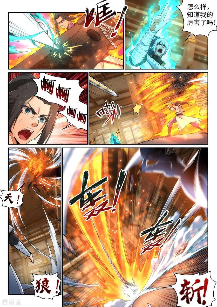 逆天邪神122话 反杀