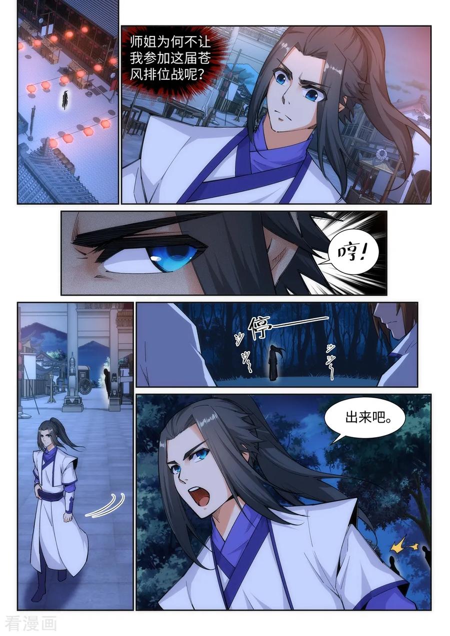 逆天邪神123话 决定