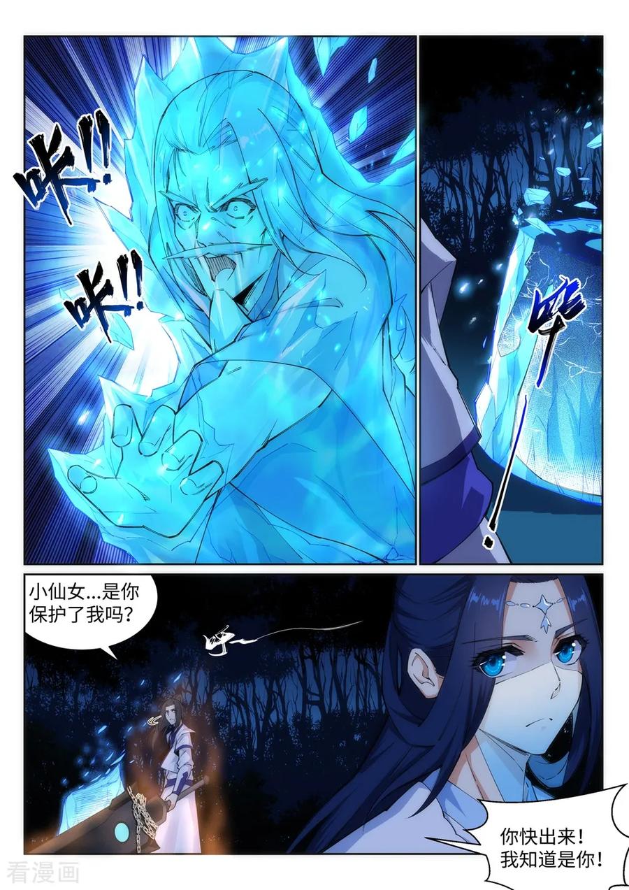 逆天邪神123话 决定