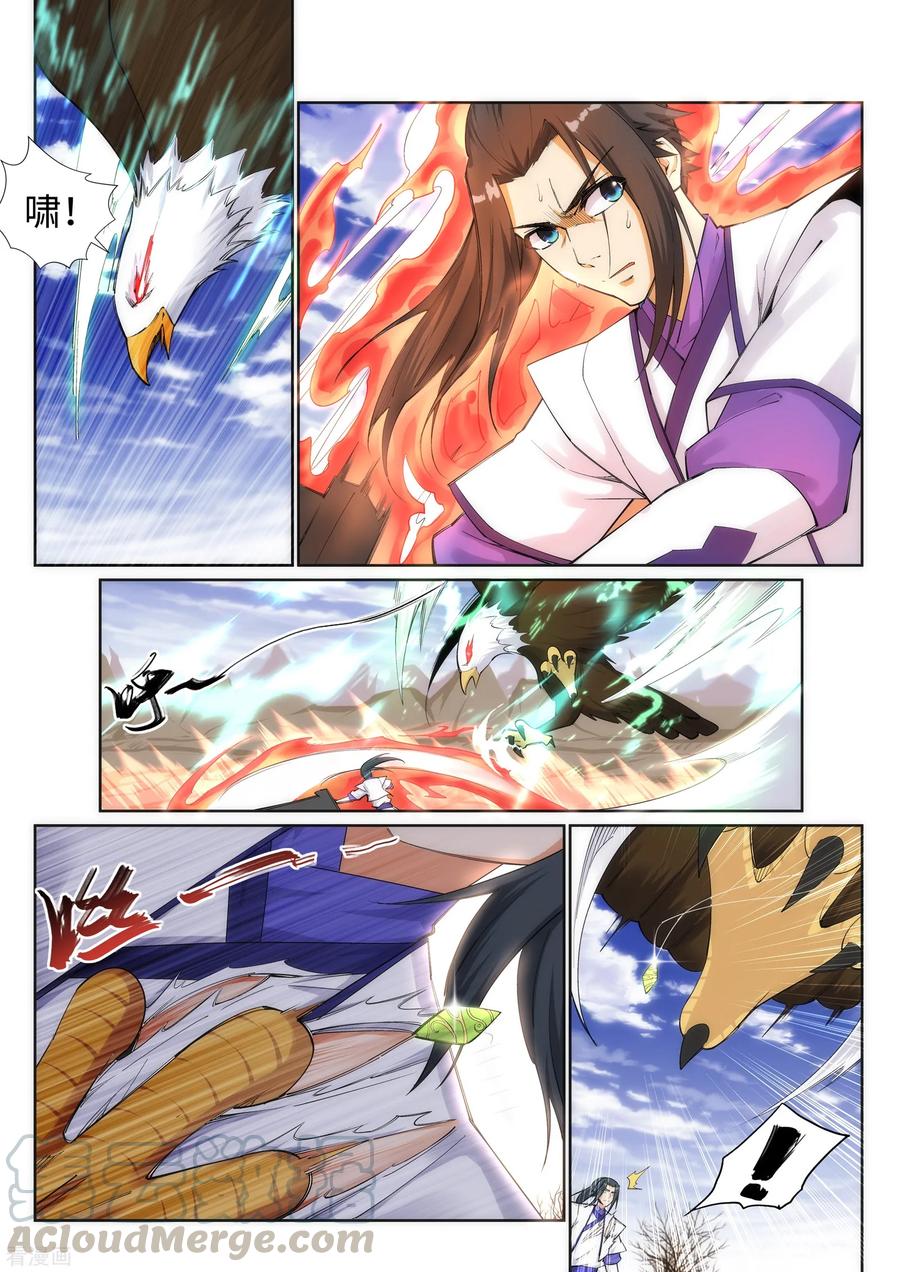 逆天邪神125话 恶战