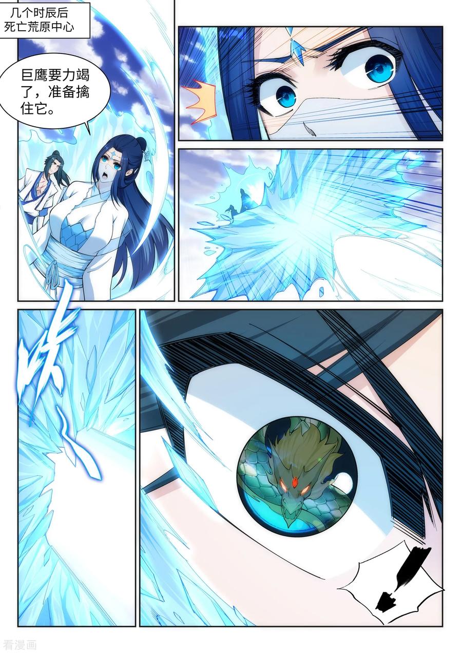 逆天邪神125话 恶战