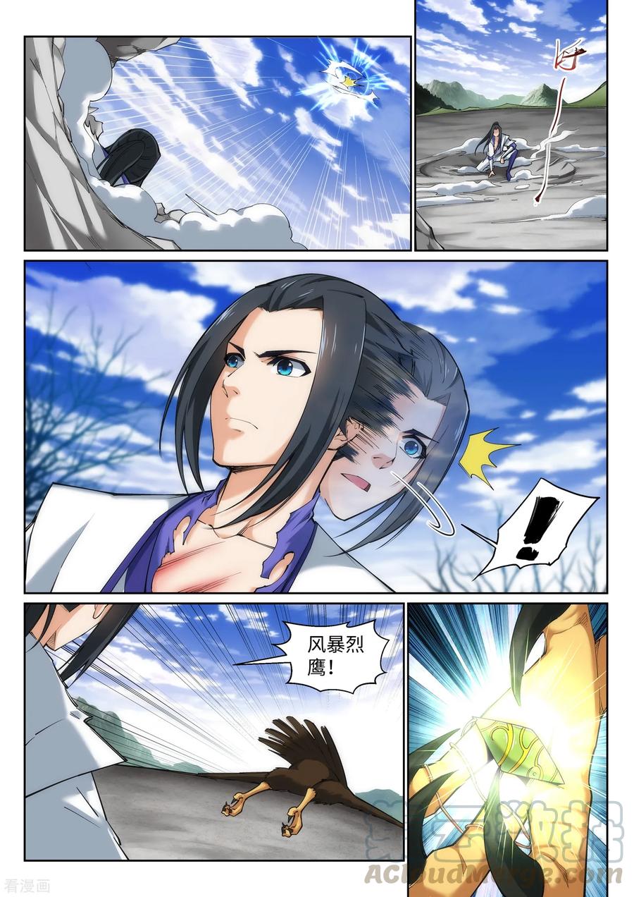 逆天邪神125话 恶战